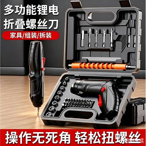 厂家直销电动螺丝刀多功能家用手持式螺丝批工具套装批发锂电钻起