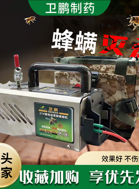 草酸除螨仪蜜蜂专用杀螨烟雾机锂电池草酸高效除螨熏烟机专用工具