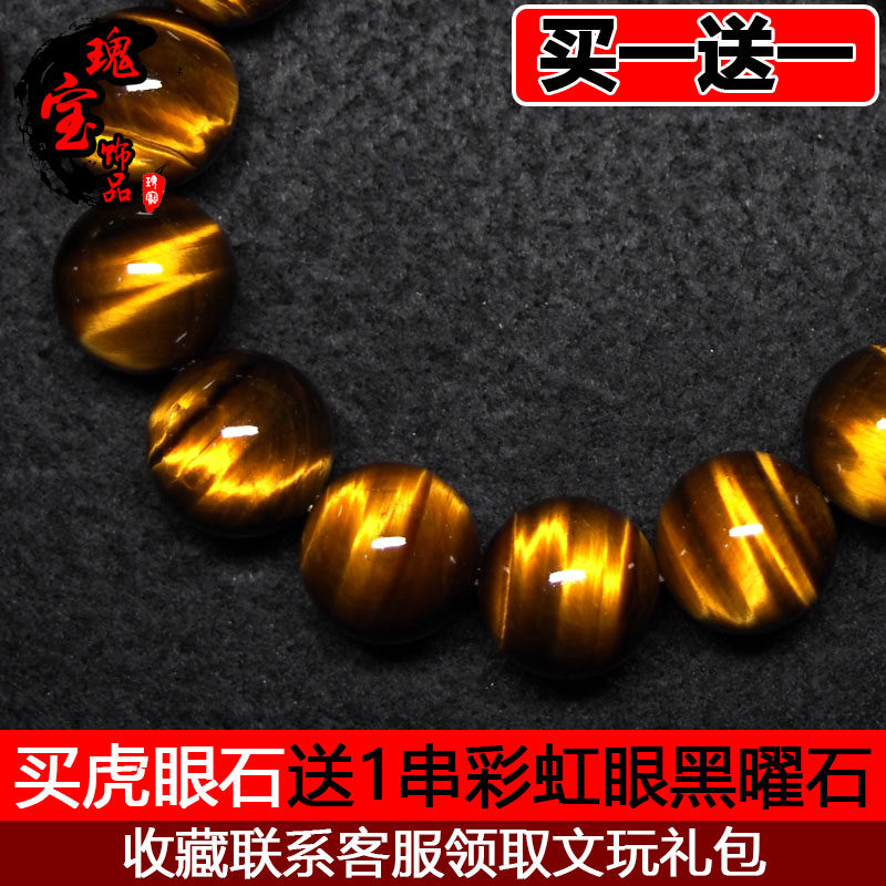 闪电纹正品黄虎眼石手链男款5a级天然水晶鹰睛石佛珠手串女虎睛石