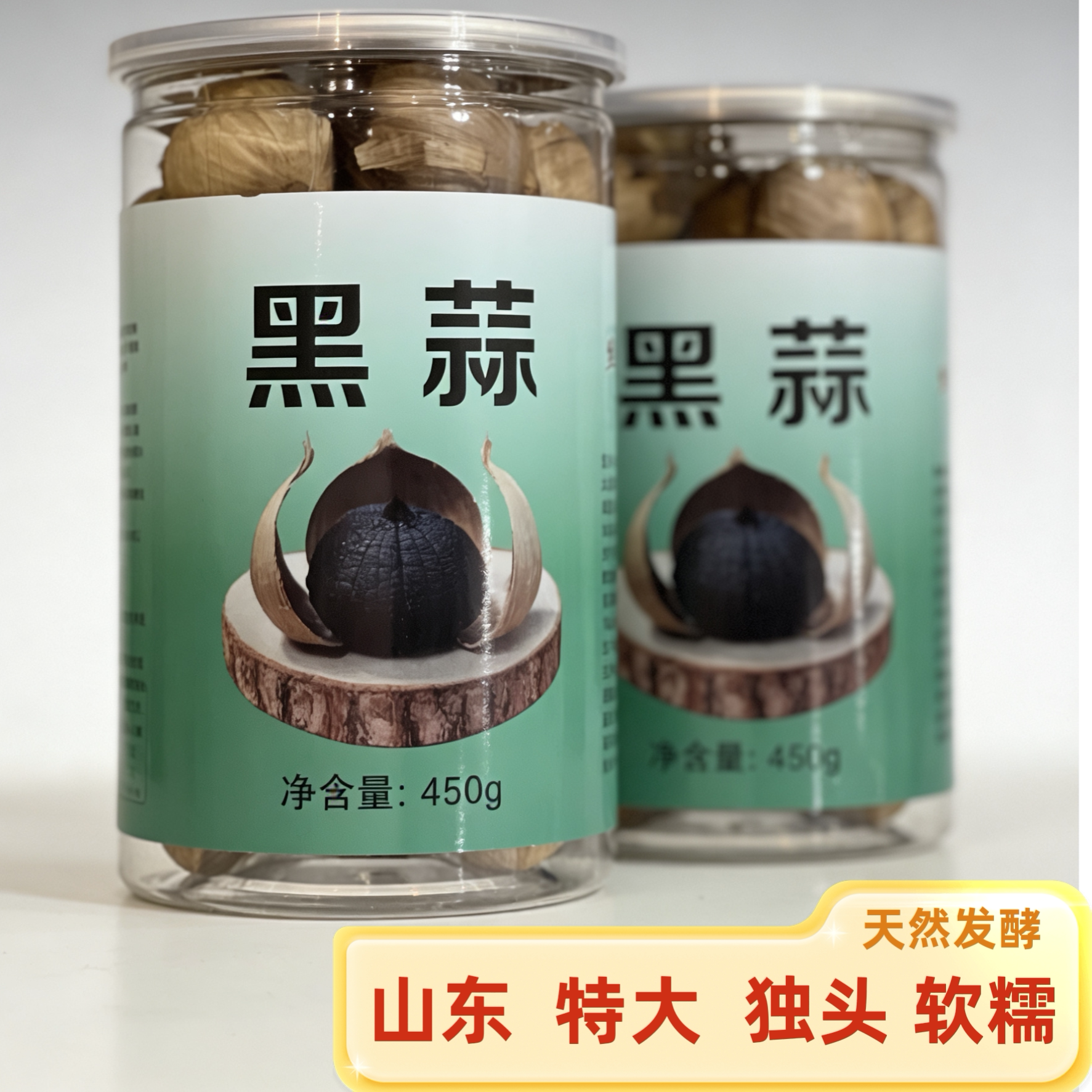 山东黑蒜头特产即食独头黑大蒜地方特产自然发酵软蒜煲汤好吃独头