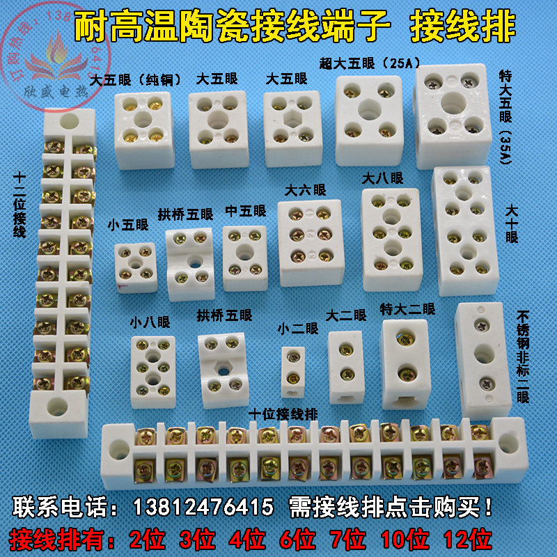 陶瓷接线端子 耐高温绝缘高频瓷接头 大功率陶瓷接线排陶瓷接线座