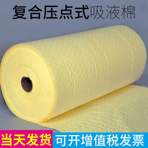 3mm化学品吸液卷 黄色危险品吸液棉吸液卷 卷状吸附棉 80cm*50m - 封面