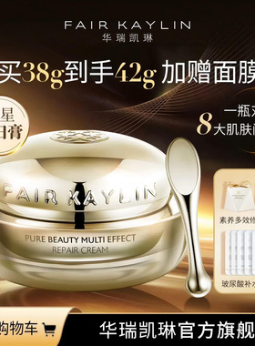 华瑞凯琳旗舰店素养修复面霜珍珠贵妇膏神仙膏正品遮瑕隔离素颜霜