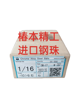 日本THT进口G5级轴承丝杆滑块耐磨AKS钢球1mm6.35 11.906毫米钢珠