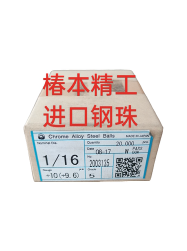 日本THT进口G5级轴承丝杆滑块耐磨AKS钢球1mm6.35 11.906毫米钢珠