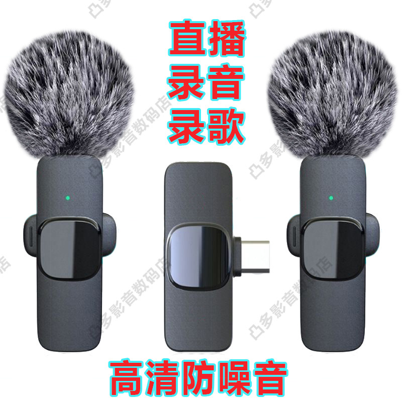 录歌麦克风领夹式无线直播主播录音户外降噪话筒视频防噪音