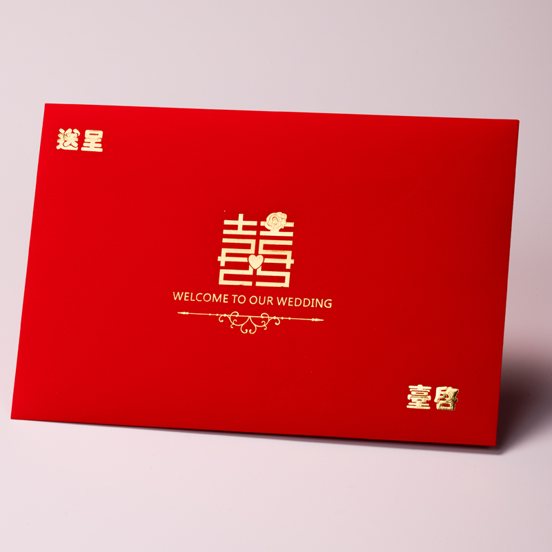 结婚请柬信封请帖封套喜帖封皮喜字婚礼双喜送呈台启红色外壳外套