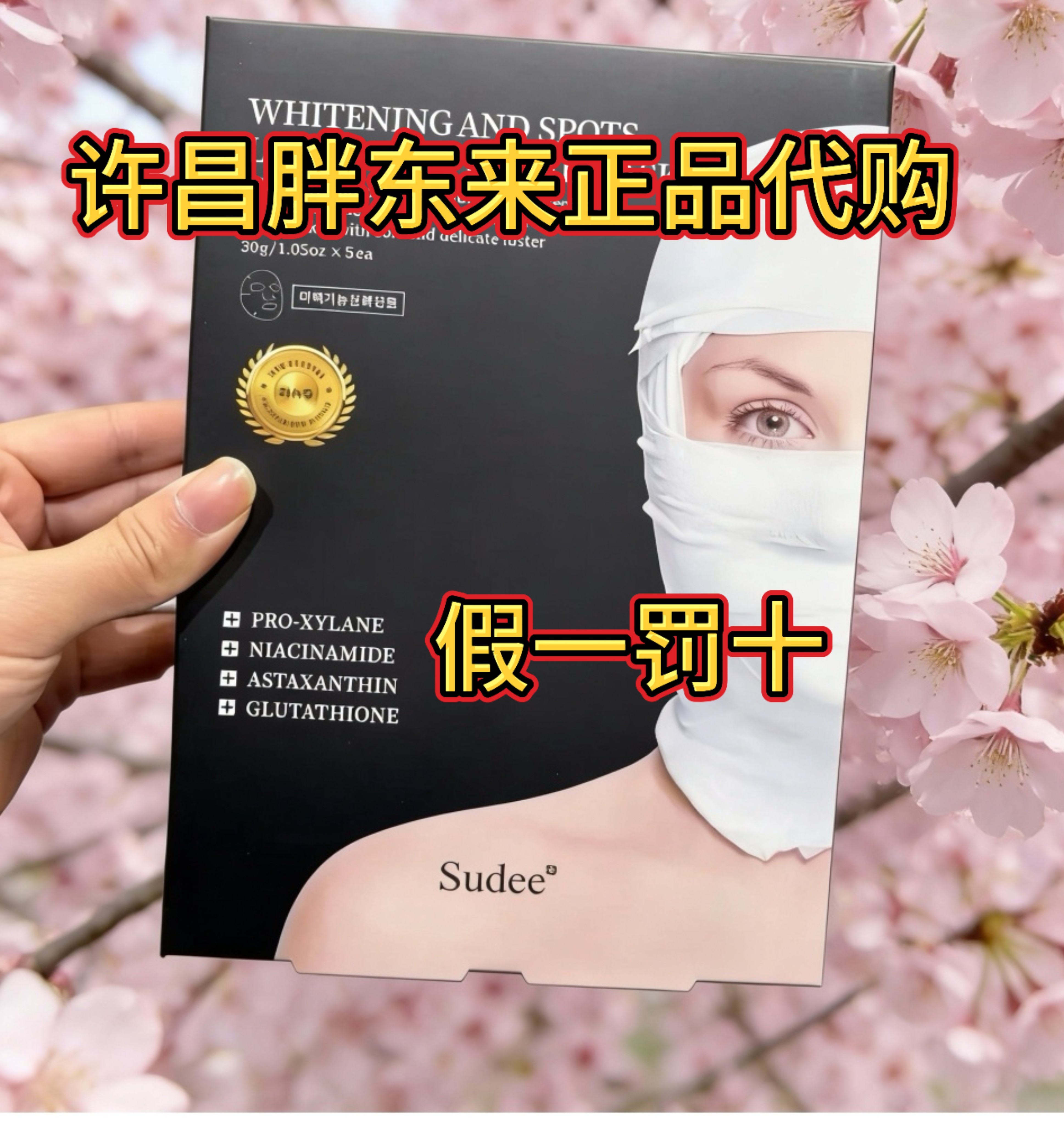胖东来正品黑灰绷带面膜紧致修护面膜抗皱补水保湿敏感肌30g*5片