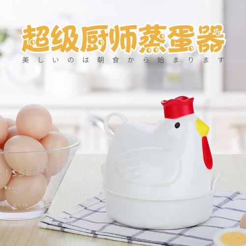 煮蛋神器微波炉专用快速鸡蛋煮熟工具便捷儿童早餐家用蒸蛋器4蛋
