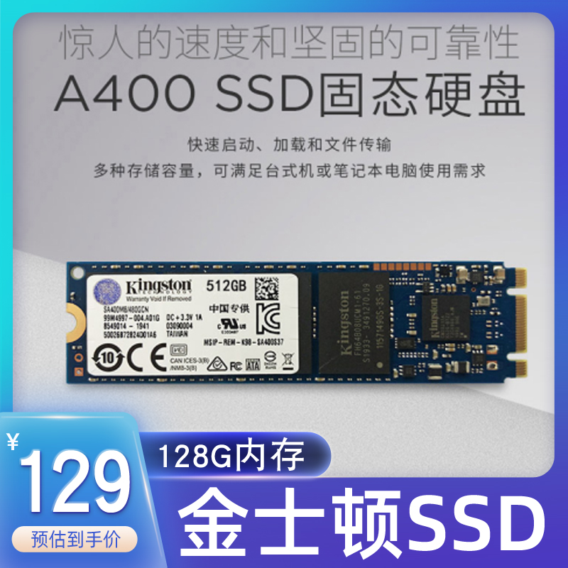 Kingston/金士顿M.2高速固态硬盘SSD台式128GBSATA非