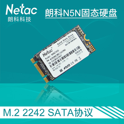 朗科N5N固态128GB硬盘256电脑512笔记本NGFFM.2SSD2242SATA协议游