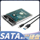 c接口透明外置外接固态移动硬盘盒 笔记本2.5sata串口USB3.1type