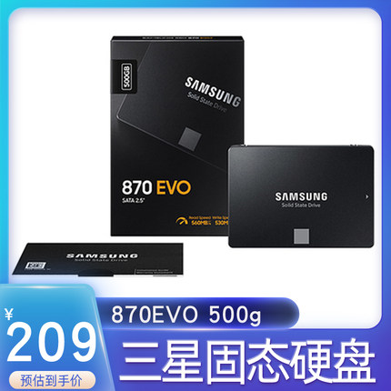 可选国行三星870EVO500G内存SATA3接口台式笔记本高速SSD固态硬盘