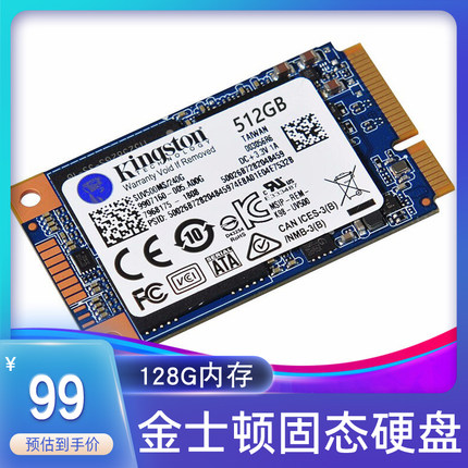 Kingston/金士顿UV500固态128G硬盘SSD笔记本MSATA口高速读写游戏