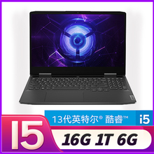 联想GeekPro游戏本G5000学生电脑酷睿I5-13500H独立6g显卡RTX4050