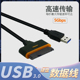 2.5寸笔记本硬盘SATA串口SSD固态数据接口转换USB3.0易驱线路由器