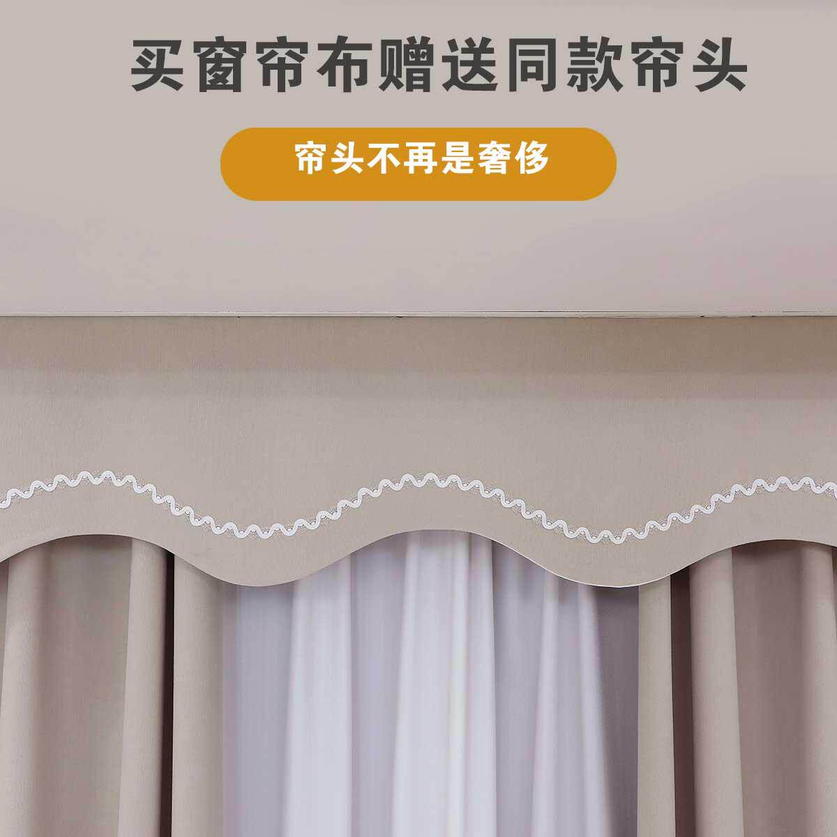 奶油风雪尼尔全遮光窗帘帘头魔术贴飘窗短帘落地窗帘客厅帘幔定制