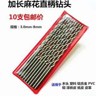 6.0 5.2 加长麻花直柄钻头铝合金门窗钻头钻咀深孔钻木板3.2 4.2