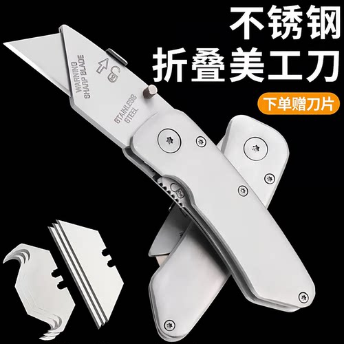 不锈钢折叠美工刀重型全钢加厚勾刀壁纸刀多功能裁纸电缆电工专用