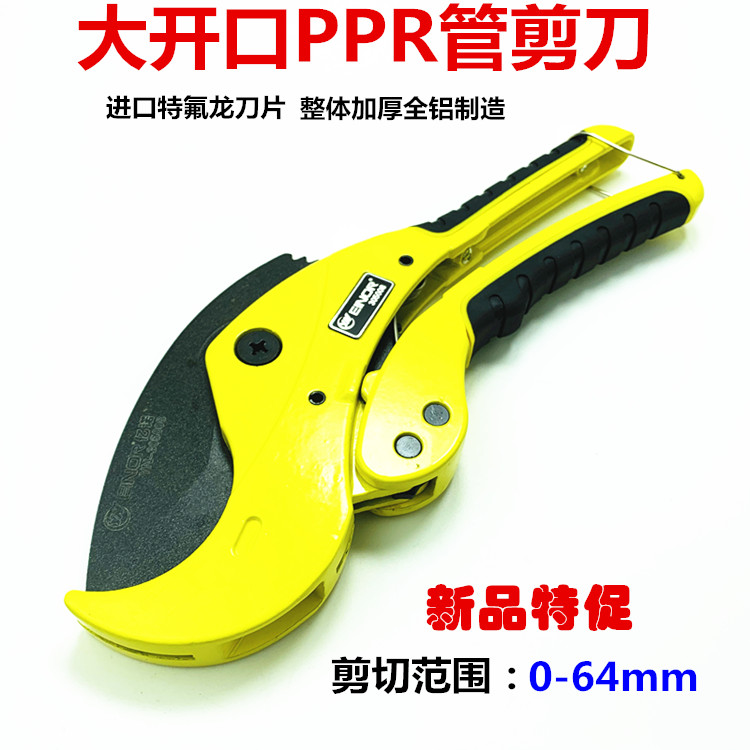 大开口ppr管子割刀塑料管剪刀水电工神器水管子切割器