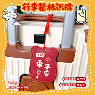 行李箱挂牌飞机高铁防丢可爱姓名牌卡片套手写名字标识牌卡通可爱