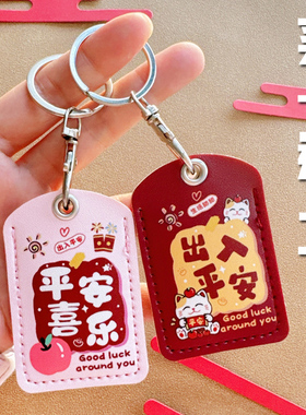 可爱平安喜乐小卡套可感应门禁卡套小区nfc门卡电梯卡套保护套软