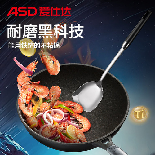 爱仕达魔法石无油烟炒锅不粘锅家用燃气电磁炉通用平底CL30F1Q/32