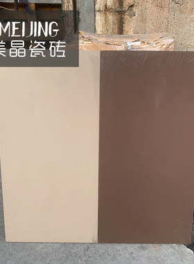 咖啡色瓷砖600客厅全瓷地砖120卫生间墙复古卡其现代中式哑光防滑