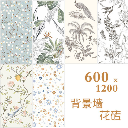 卫生间花砖背景墙600x1200厨房全瓷柔光花片法式浴室瓷砖中古风