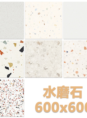 北欧绿色马卡龙水磨石瓷砖600彩色地砖防滑厕所厨房卫生间阳台墙