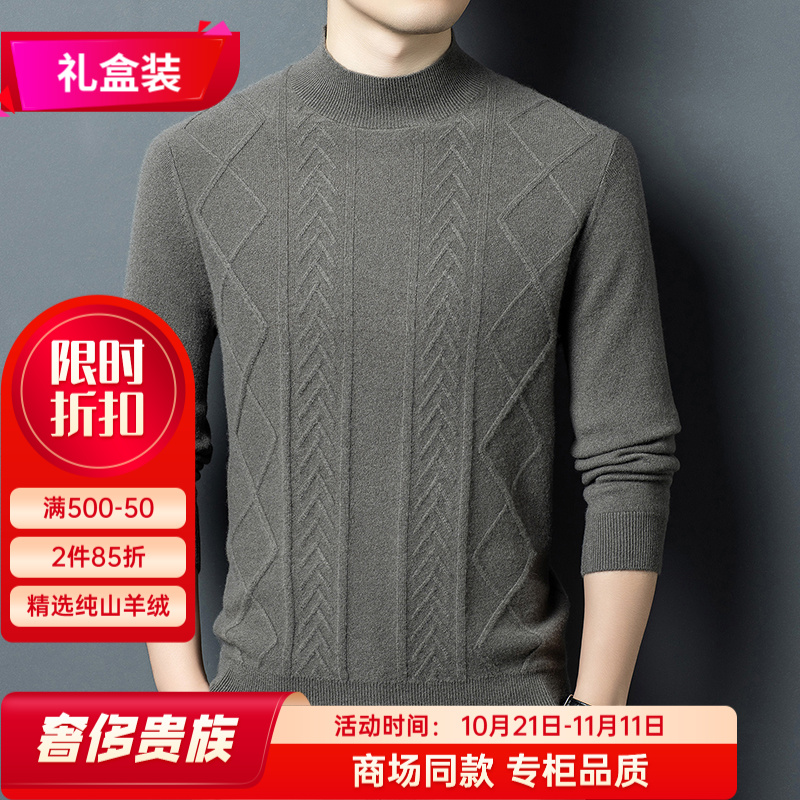 100%纯羊绒衫男中老年爸爸贵族