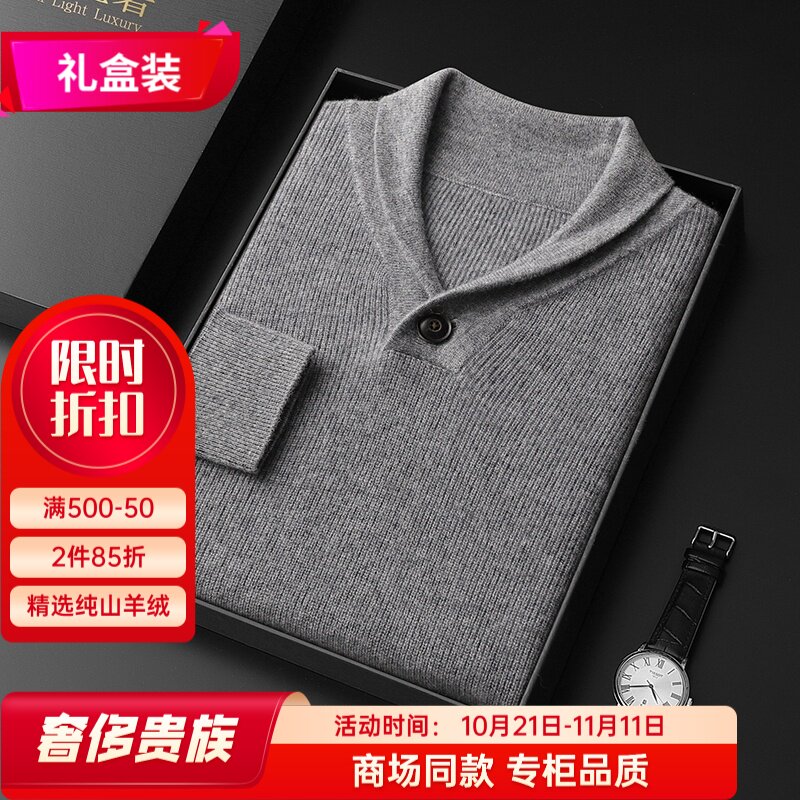 鄂尔多斯市产男士纯羊绒衫