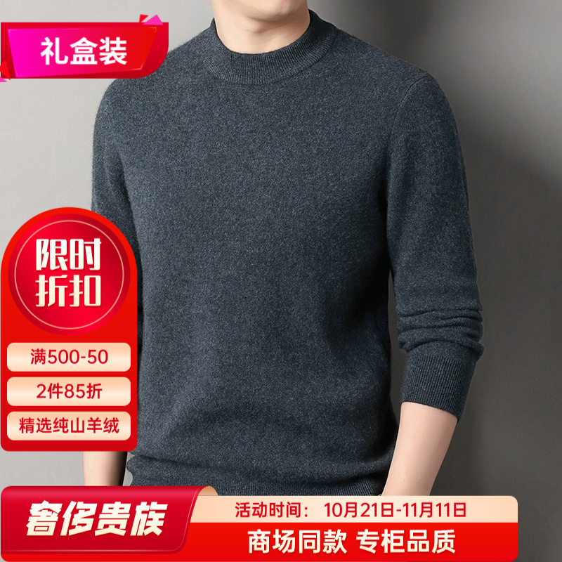 中老年爸爸针织衫毛衣加厚