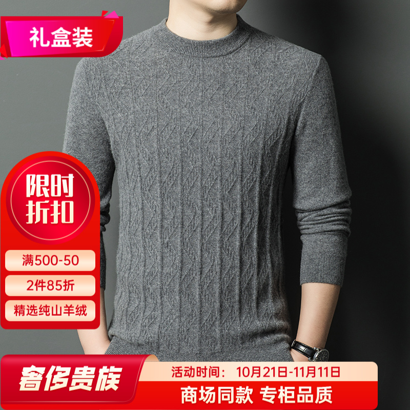 尊享贵族100%纯羊绒衫毛衣针织衫