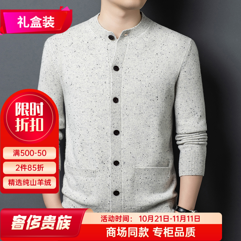 高端男士100%羊绒衫男秋冬加厚