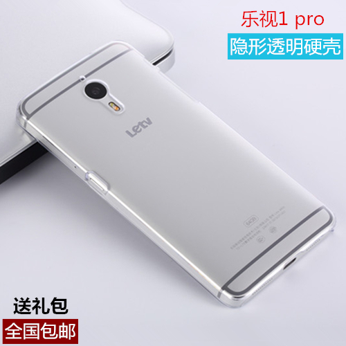 乐视1pro手机套乐视超级手机1pro手机壳X800超薄透明硬壳水晶外壳