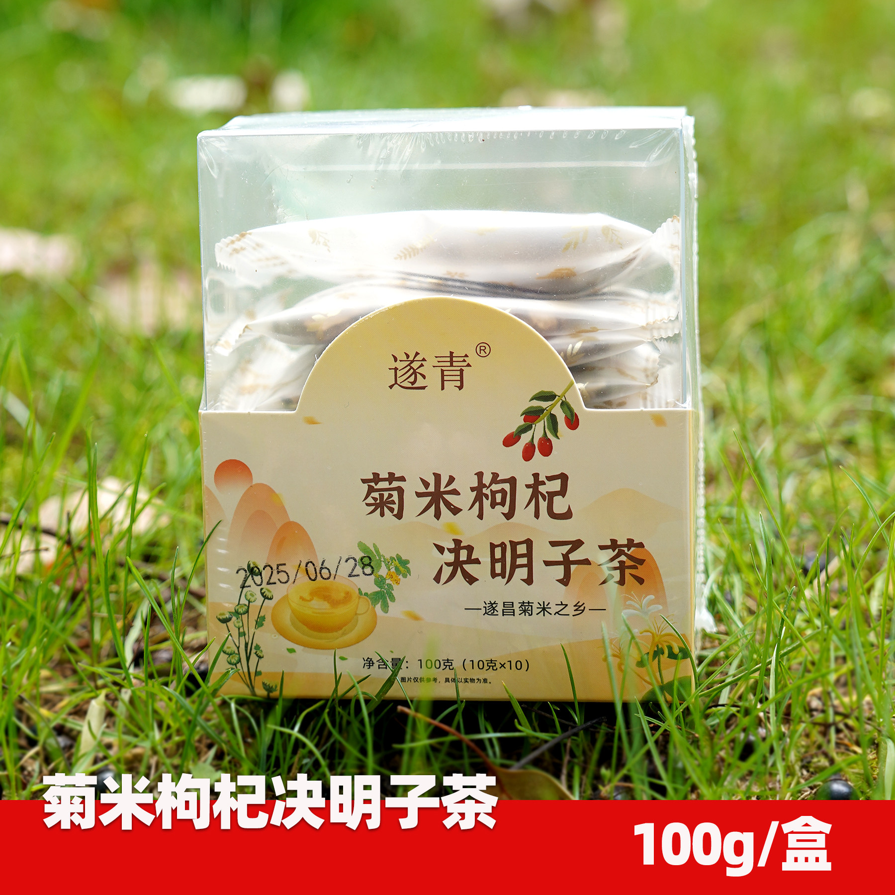 遂昌菊米菊花枸杞决明子茶金银花茶熬夜茶常备泡水喝养生茶肝火茶