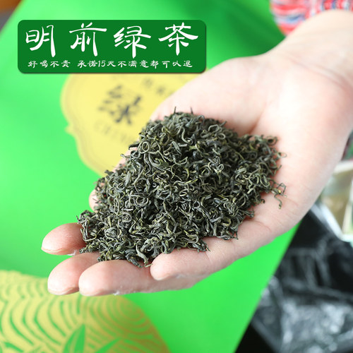 明前绿茶新茶2026年香茶丽水高山