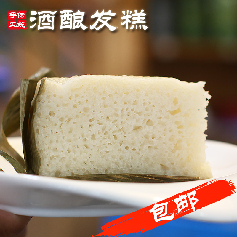 包邮遂昌手工水磨酒糟发糕900g传统真空发酵米糕早餐糕点小吃特产