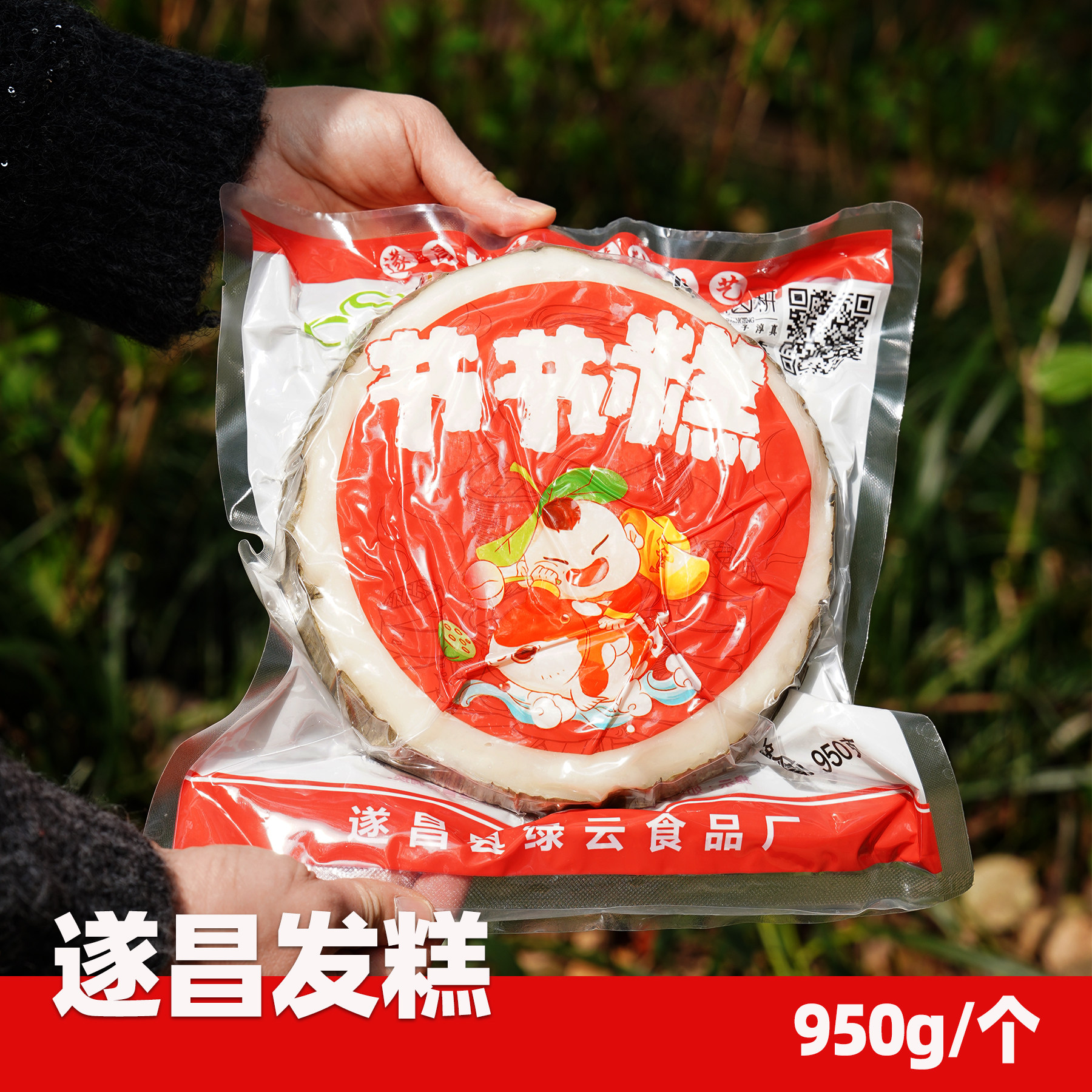 遂昌特产绿云水磨发糕糯米糕950g真空包装2个礼盒传统酒糟糕点