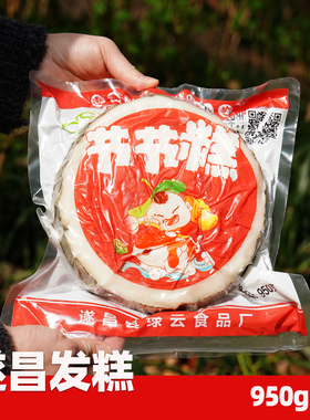 遂昌特产绿云水磨发糕糯米糕950g真空包装2个礼盒传统酒糟糕点