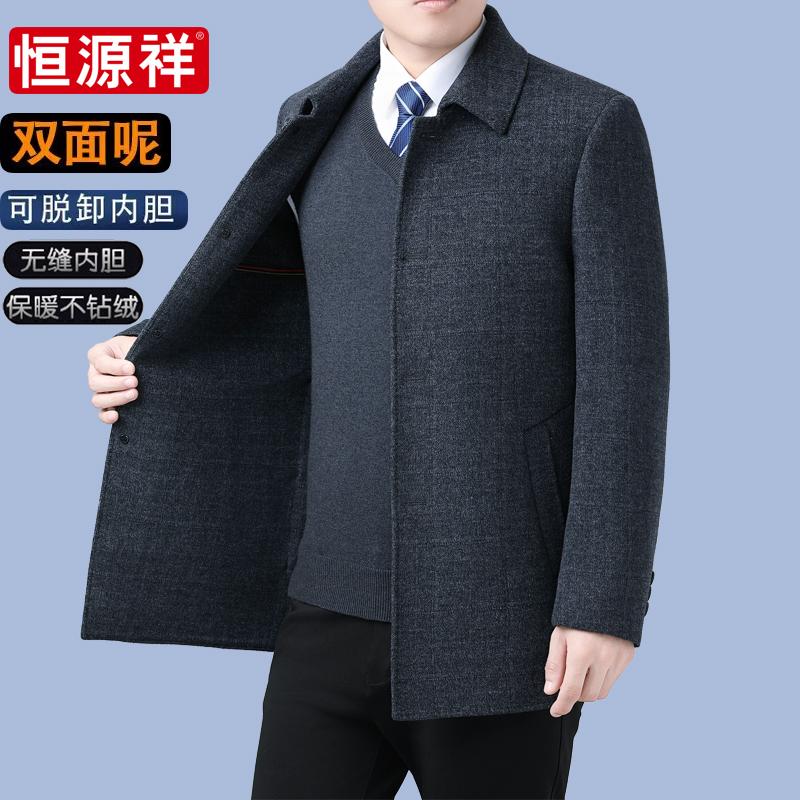 恒源祥高档男士双面尼羊绒外套