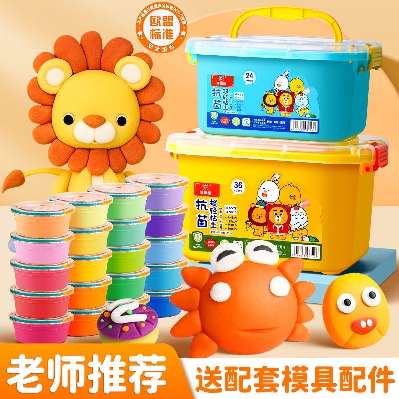 笨笨熊超轻粘土手工diy材料包幼儿园儿童彩泥套装 橡皮泥益智玩具
