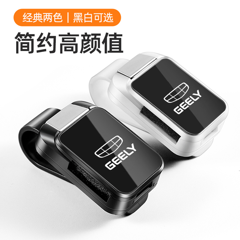 适用于吉利星越l车载眼镜收纳夹