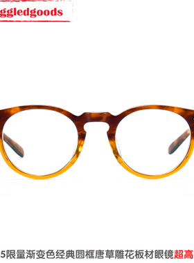 限量渐变色进口板材手工Panto圆形日系复古镜架唐草雕花505眼镜框
