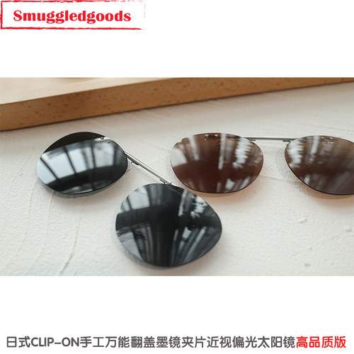 翻盖日式复古近视偏光墨镜夹片