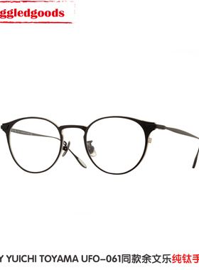 YUICHI UFO-061同款USH余文乐眼镜框女纯钛手工鹿角超轻圆框近视