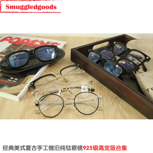 高端复古做旧925银手工CH眼镜框