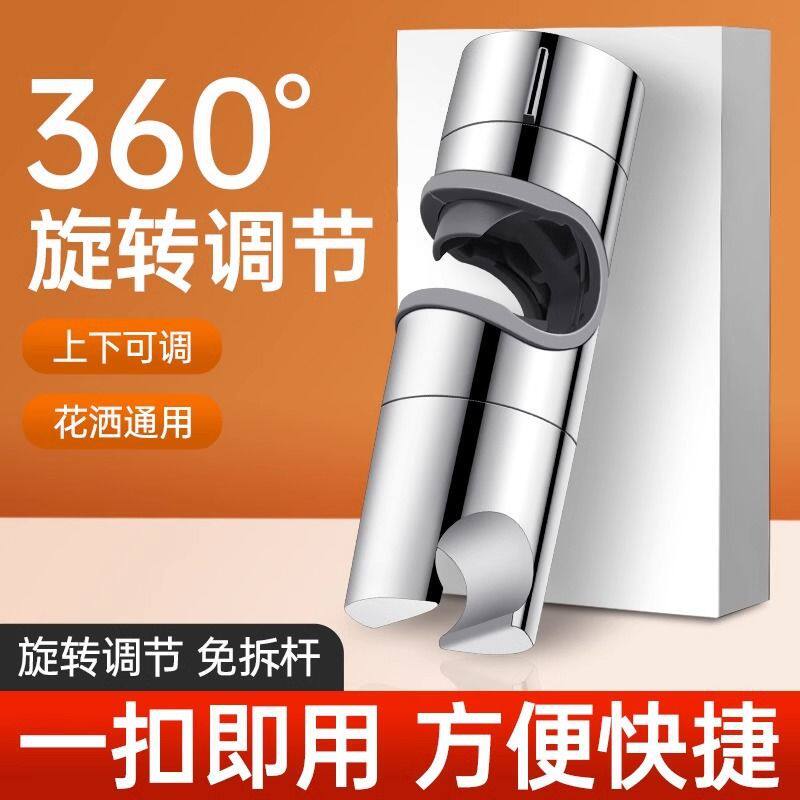 免拆卸金属淋浴杆滑套花洒支架卡装固定器升降杆手持喷头万向可调