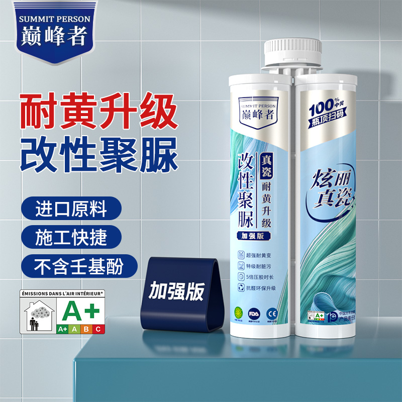 巅峰者改性聚脲真瓷美缝剂瓷砖地砖专用家用厨卫防水耐黄变填缝剂